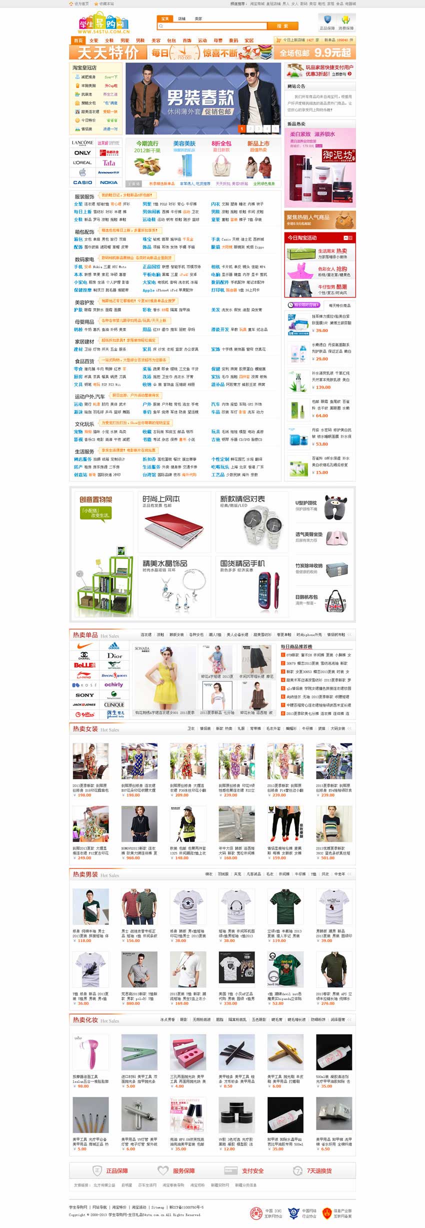 學生導購網