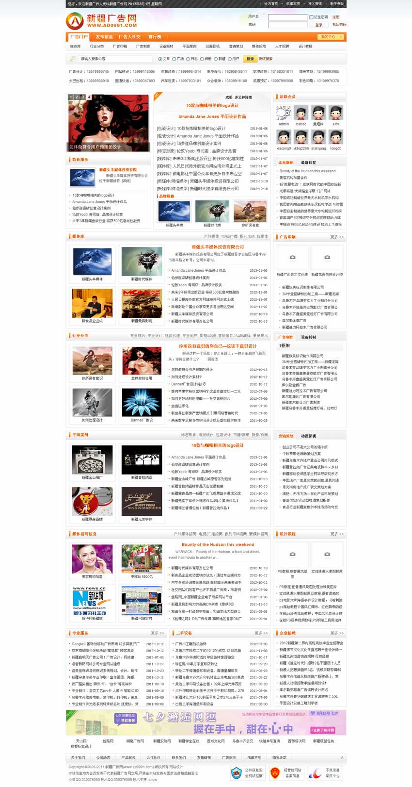 新疆廣告網