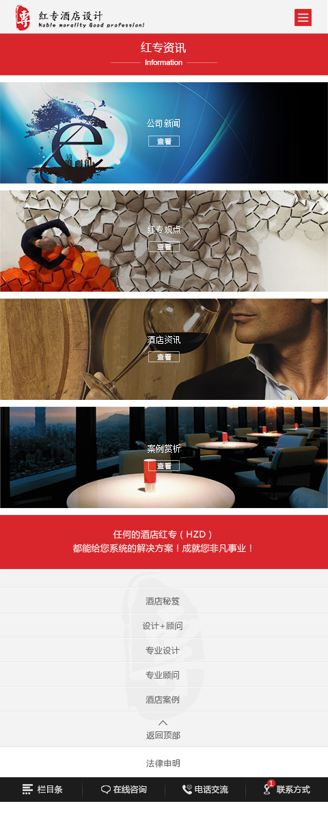 別墅網頁設計