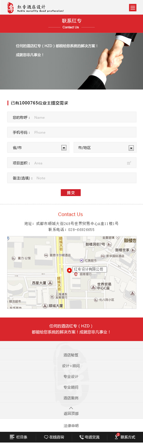 別墅網站設計