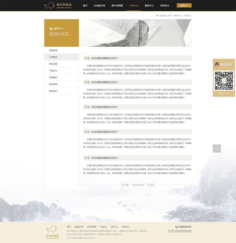 基金網頁設計公司