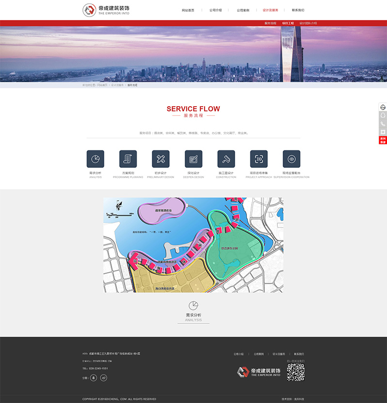 帝成建筑裝飾設計