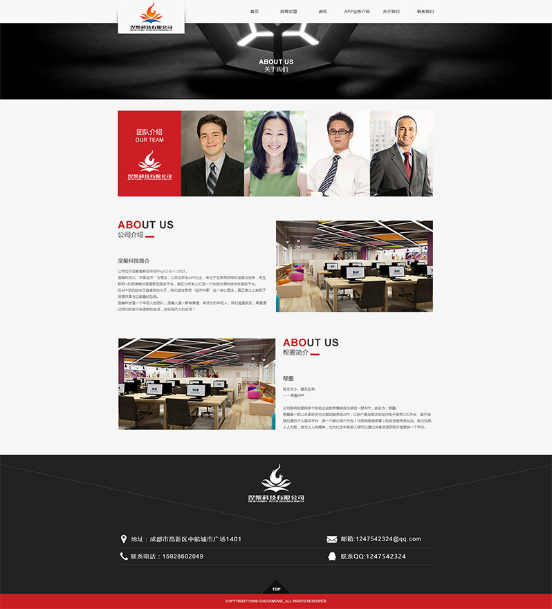 涅槃科技APP網(wǎng)站設(shè)計