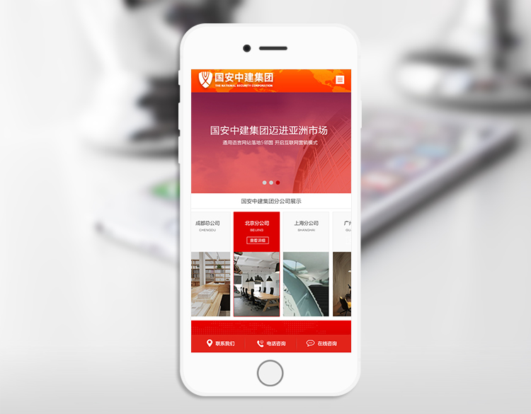 國安中建網(wǎng)站設(shè)計