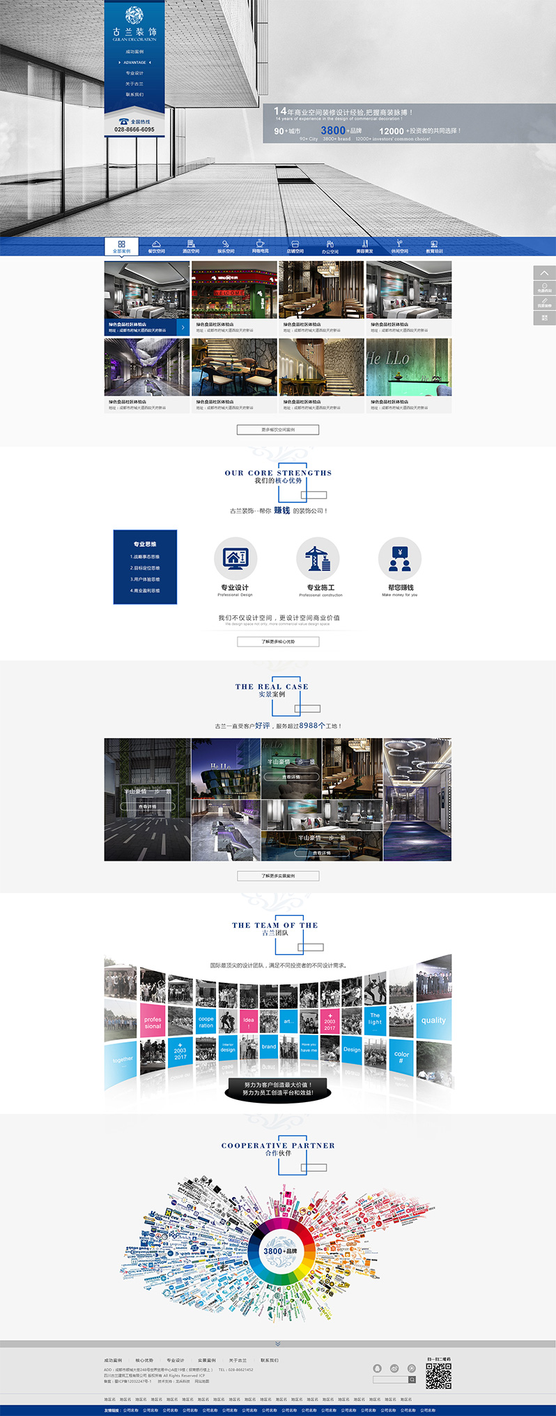 古蘭裝飾網(wǎng)站建設(shè)