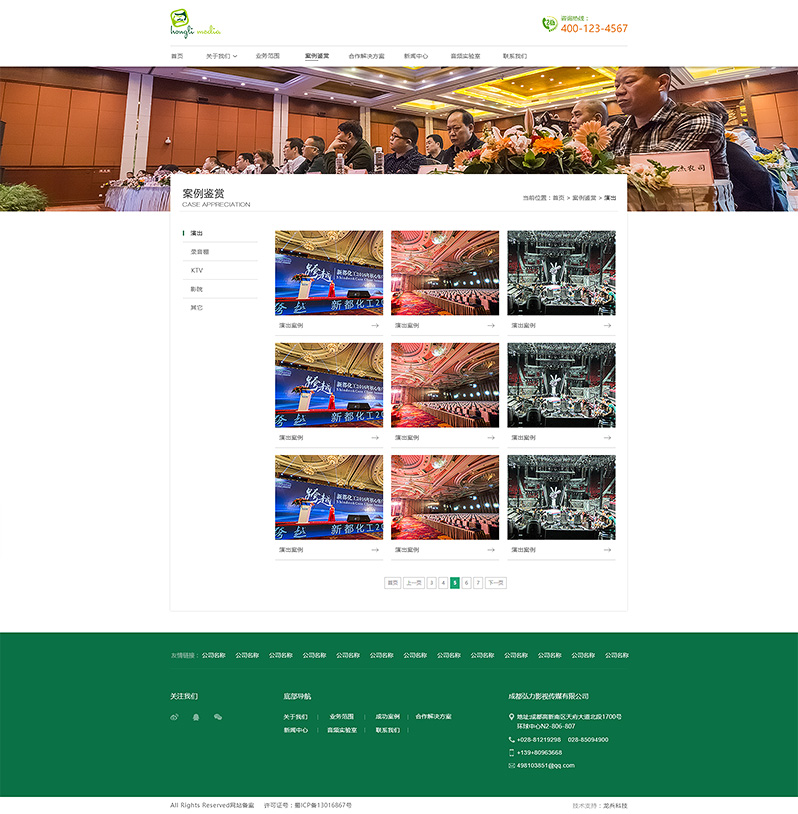 弘力影視網站建設