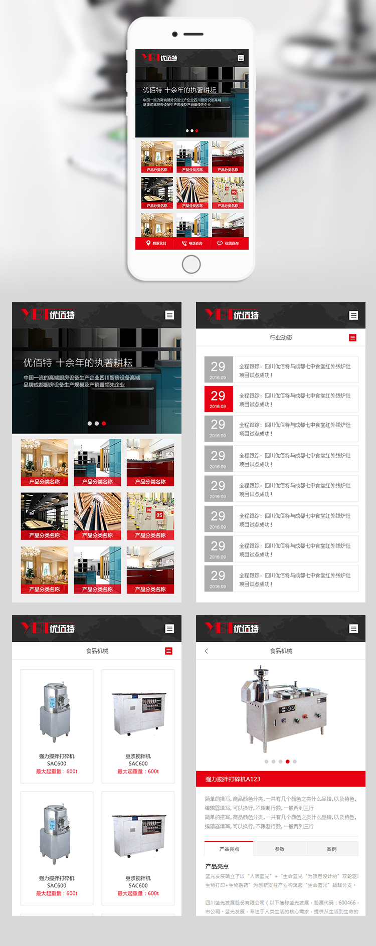 優佰特網頁設計