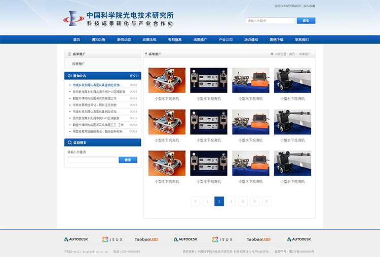 光電所網(wǎng)站設(shè)計(jì)