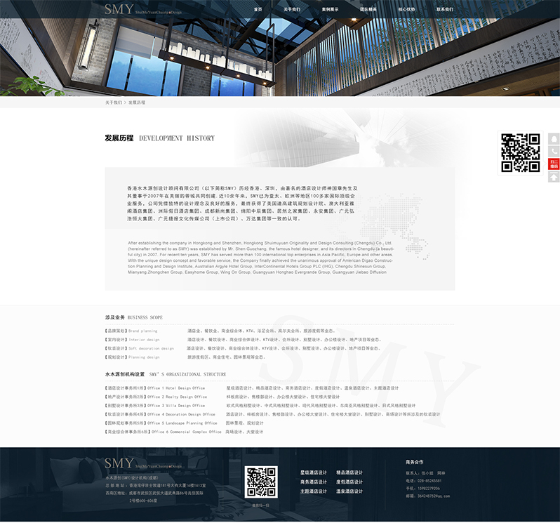 裝飾設計網站建設
