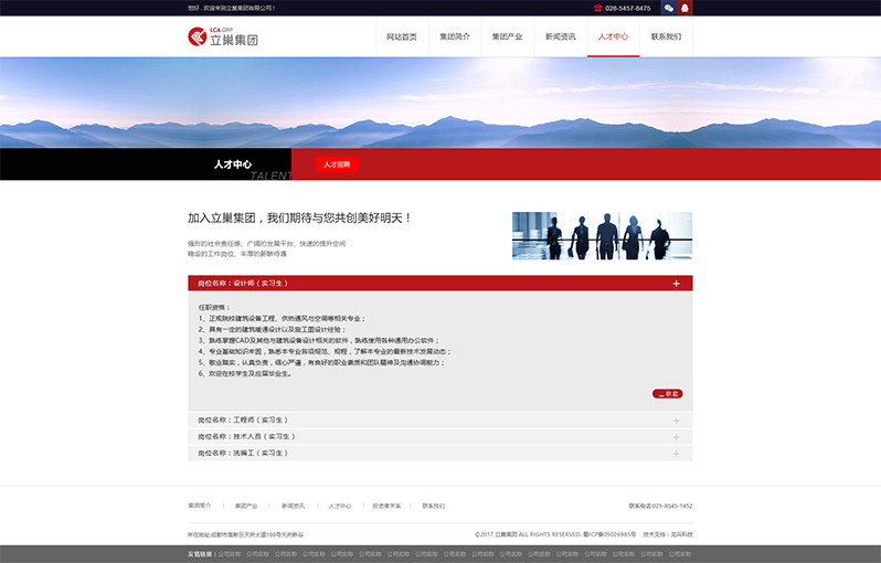 立巢網站開發